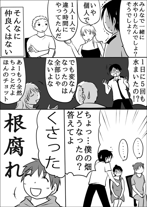 賞賛しあおう